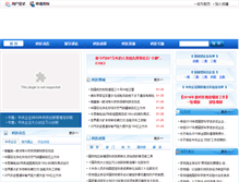 Tablet Screenshot of csoet.cn